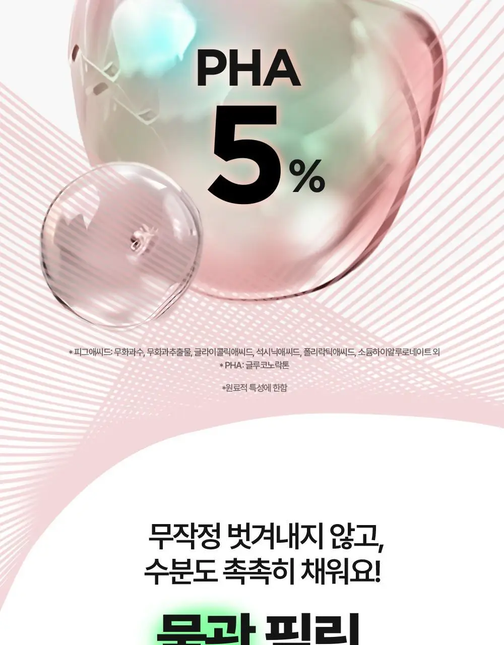 [NEW/올영단독] 구달 피그애씨드 펩타이드 스킨부스터샷 에센스 120ml 기획(+31ml+화장솜) 상세페이지 16
